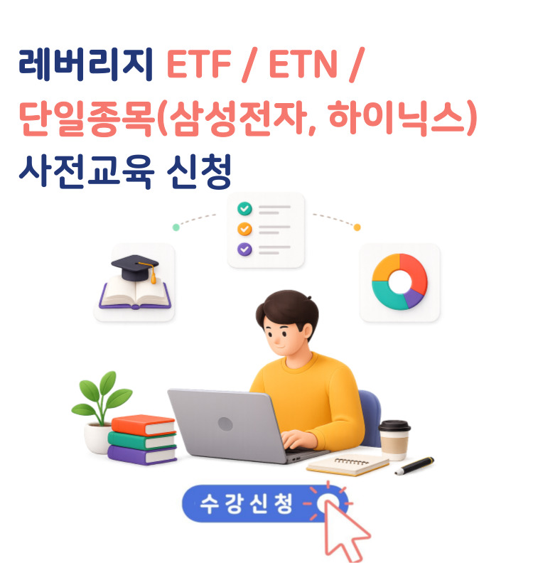 레버리지 안내 배너