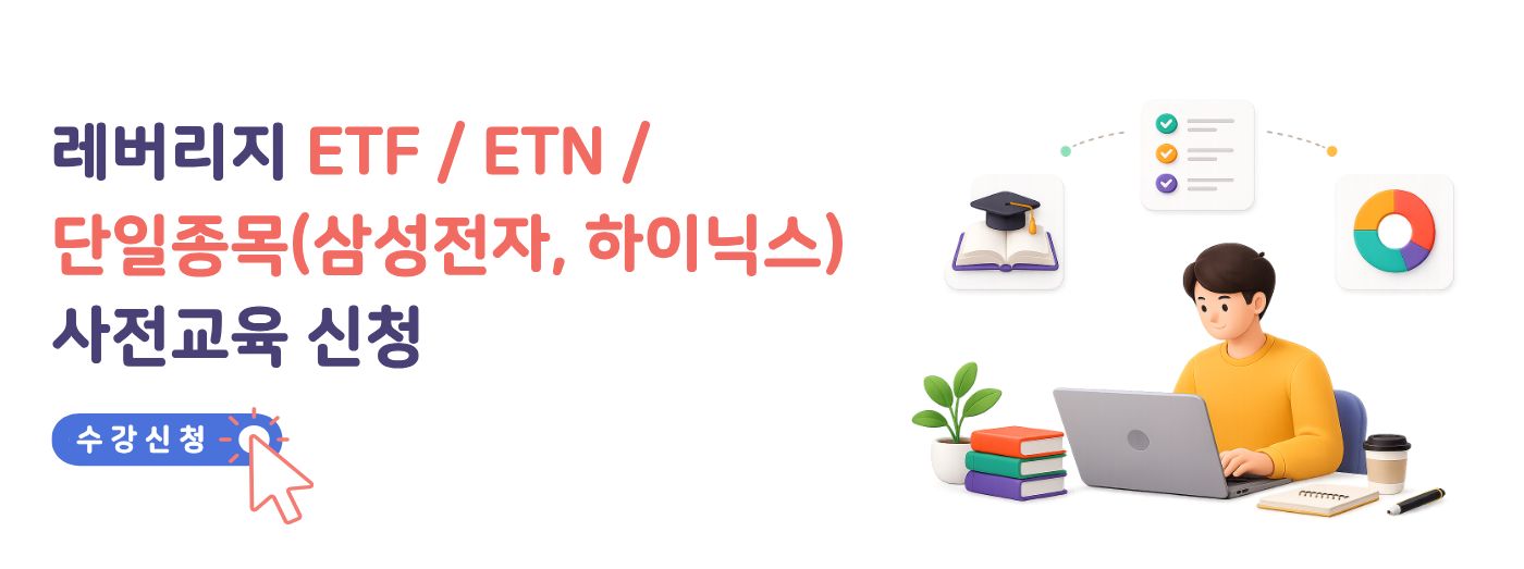 레버리지 안내 배너